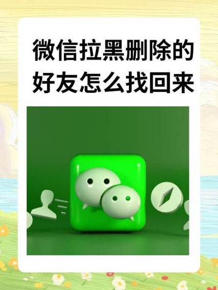 怎么判断被拉黑