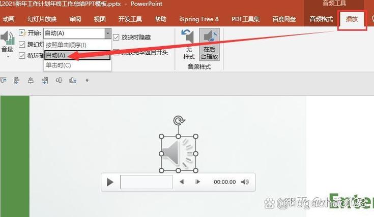 让录音循环播放的步骤