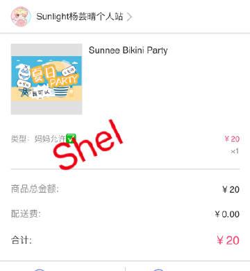 爱马仕星星印记截图1