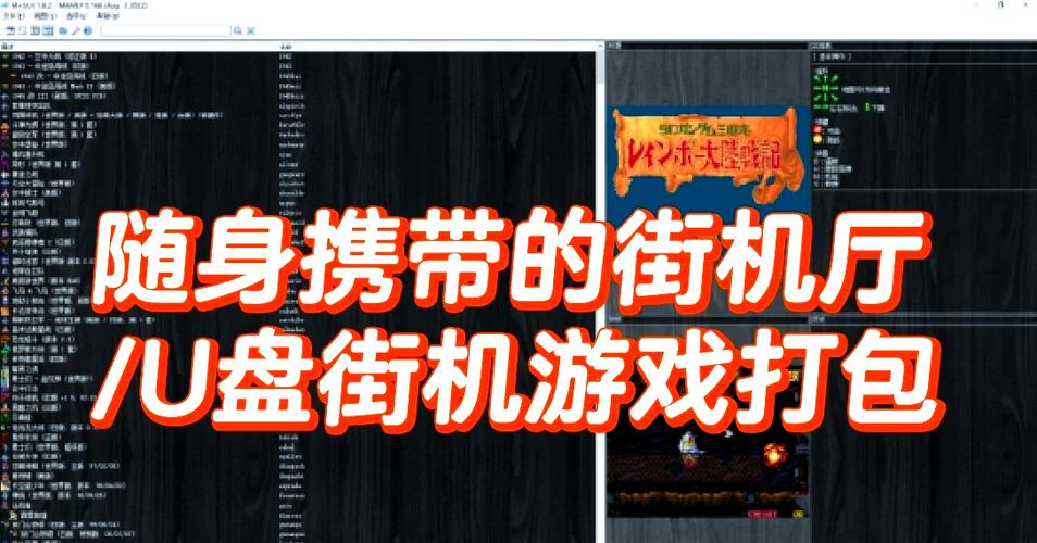 mame模拟器版本之间都有什么区别