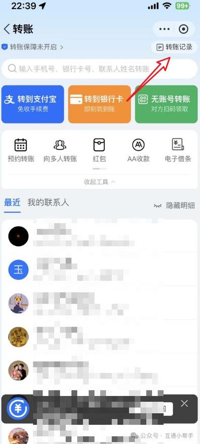 怎么查支付宝转账记录明细截图2