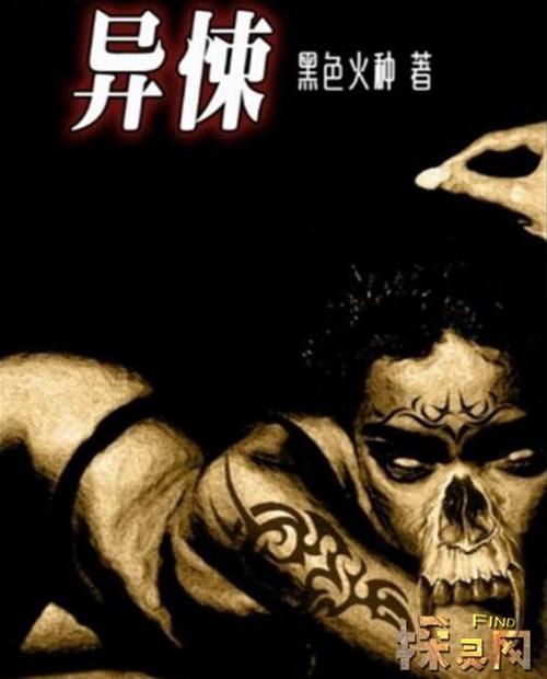 小说死法大全截图3