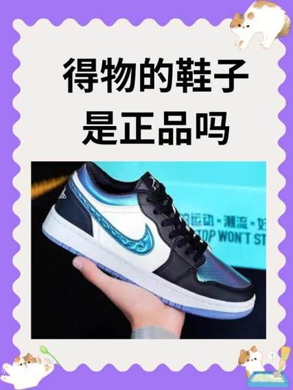 一般正品鞋子在哪买