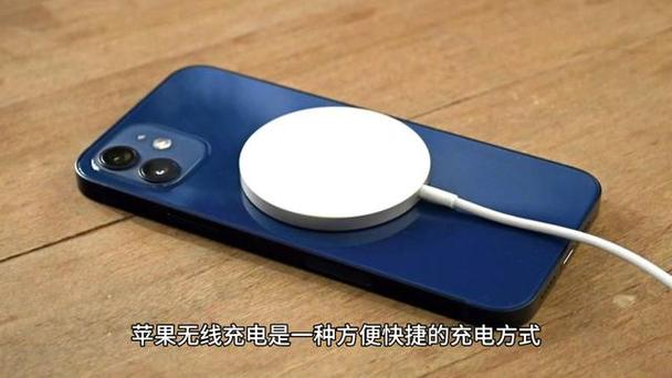 苹果14怎么开启无线充电