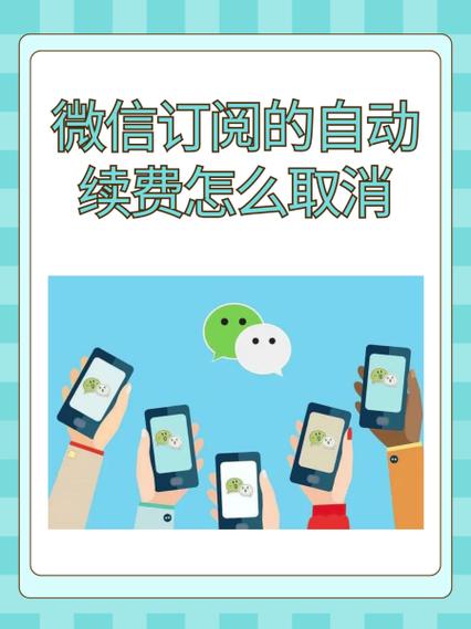 订阅即将到期还会扣费吗