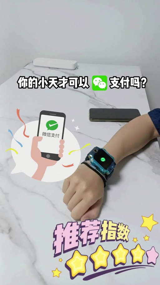 小天才微信支付怎么扫码付款