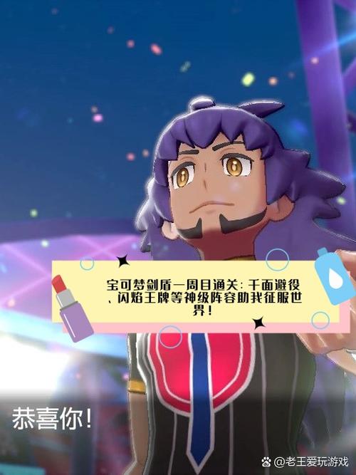 宝可梦剑攻略一周目必抓