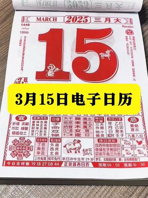 老黄历择吉日吉时老黄历