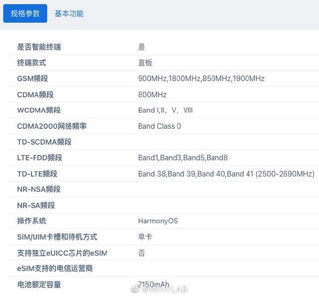 matepad型号一览表