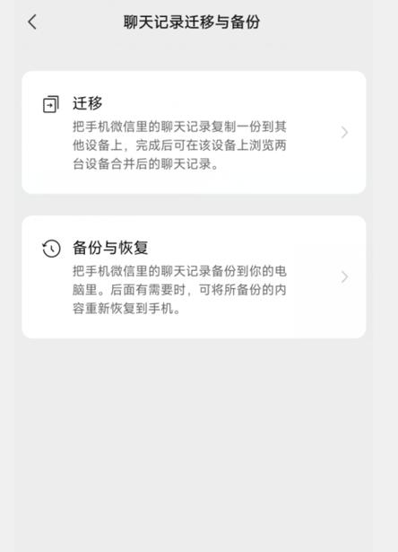 微信同步在哪里关闭啊