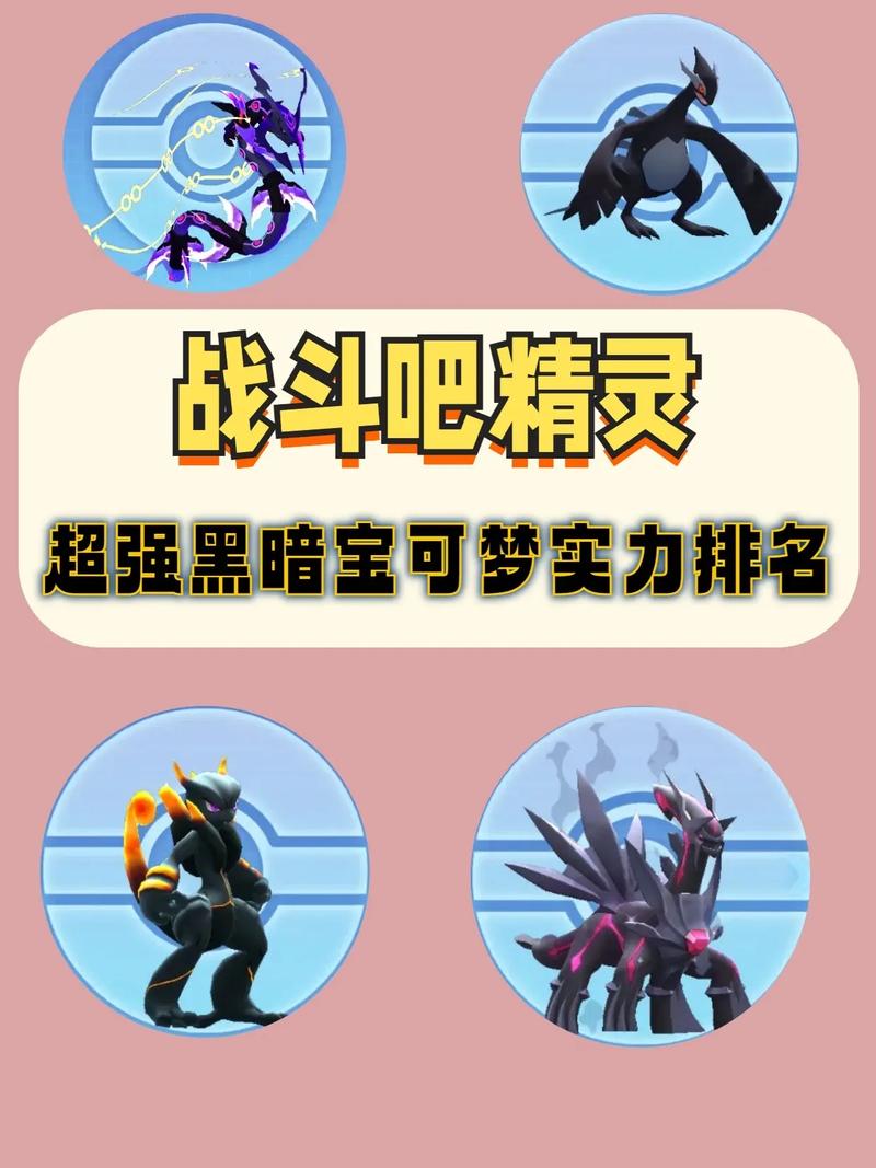 暗黑洛奇亚种族值 暗黑洛奇亚种族值