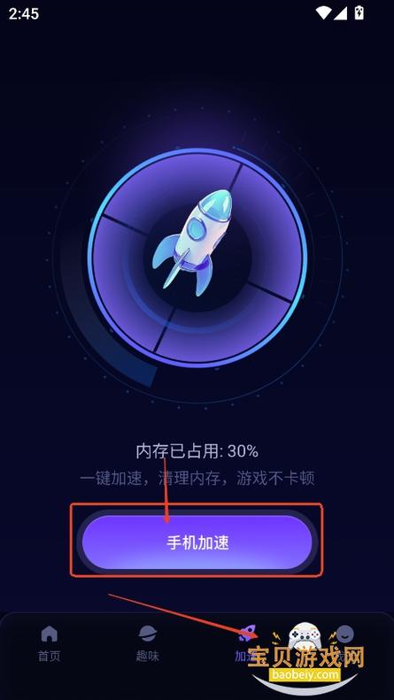 手游辅助大师app