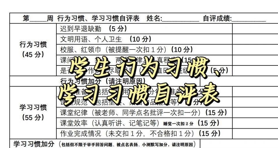 初二学生自评简短