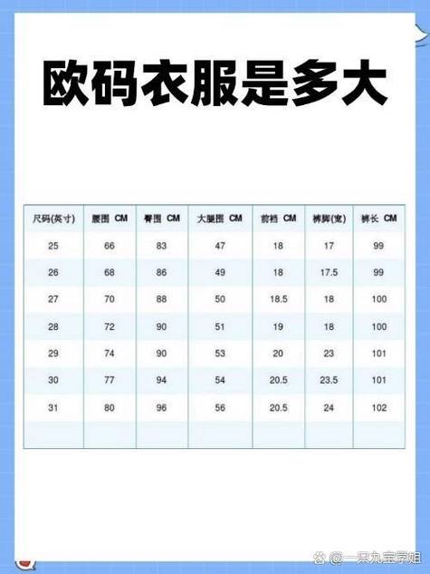 10码对应多少尺码