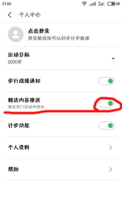 魅族flyme锁屏广告怎么去掉