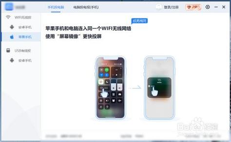 苹果平板电脑连接手机的注意事项