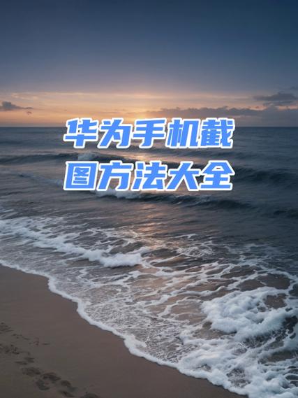 华为手机如何代理截图3
