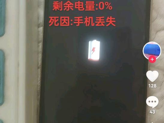 华为手机关机出现红色闪电