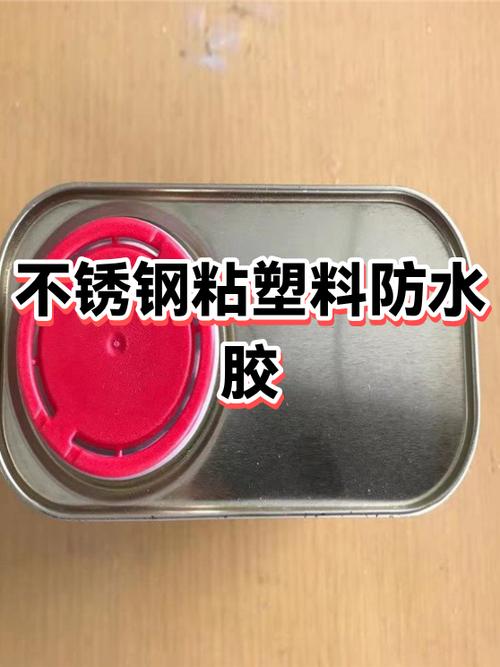 专门粘不锈钢的胶