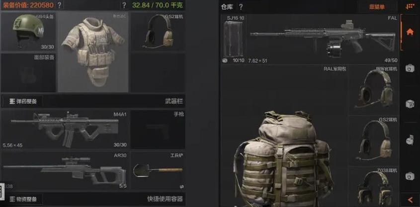 暗区突围6级套