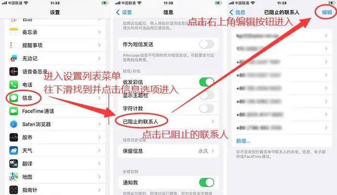 短信拉黑怎么恢复正常