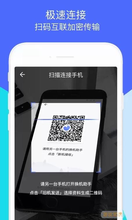 换机助手二维码损坏的解决方法