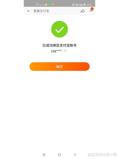 如何修改淘宝绑定的支付宝账号