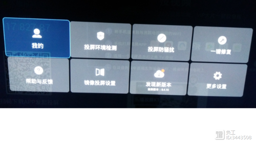 小米电视投屏黑屏