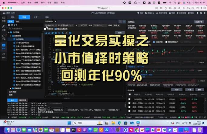 ptrade量化交易软件官网
