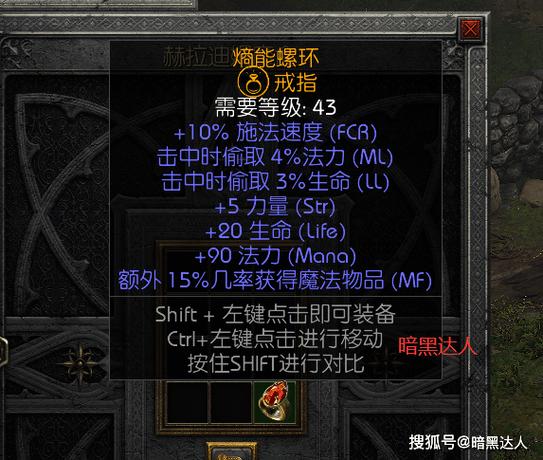 暗黑2天使辅助设置步骤详解