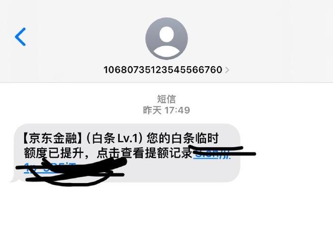 京东买东西会有短信通知吗