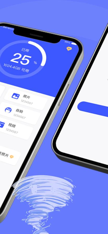 极速清理管家下载安装苹果版