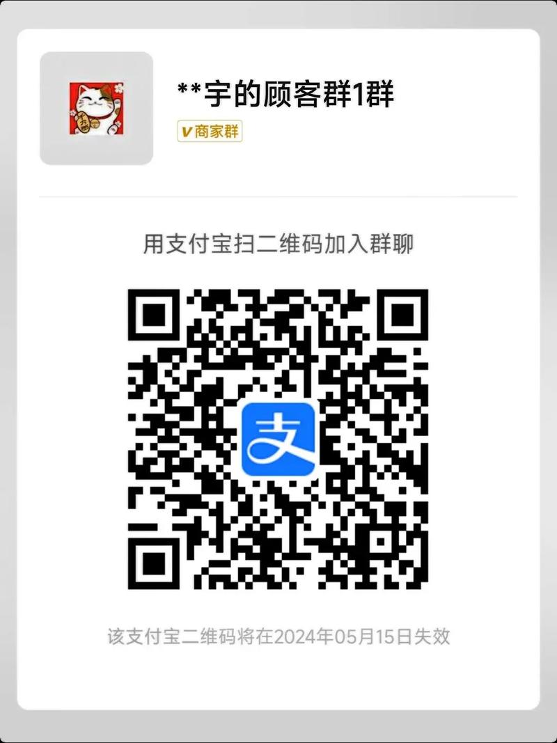 支付宝翻倍豆互点群
