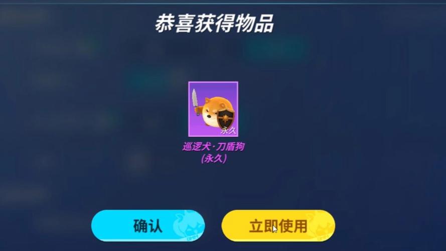 蛋仔派对刀盾狗兑换码