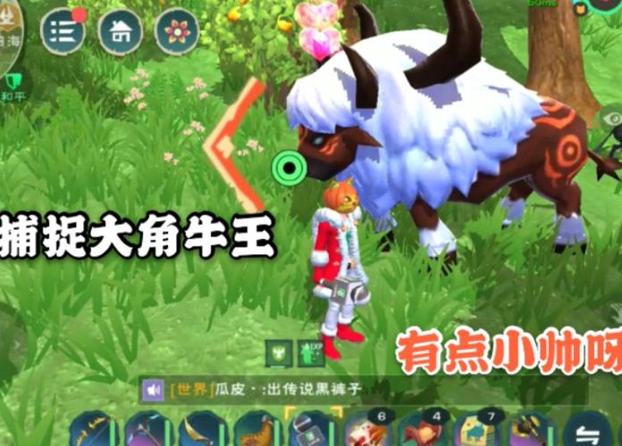 创造与魔法大角牛多少级可以抓