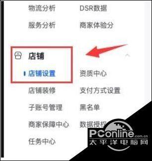 抖音小店退店申请流程