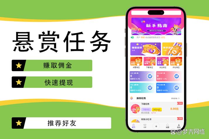 做任务赚钱的正规平台