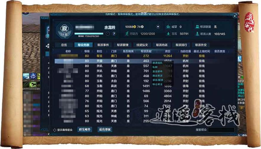 天涯明月刀帮派狩猎时间