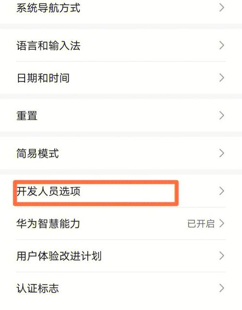 华为p30插件在哪里设置