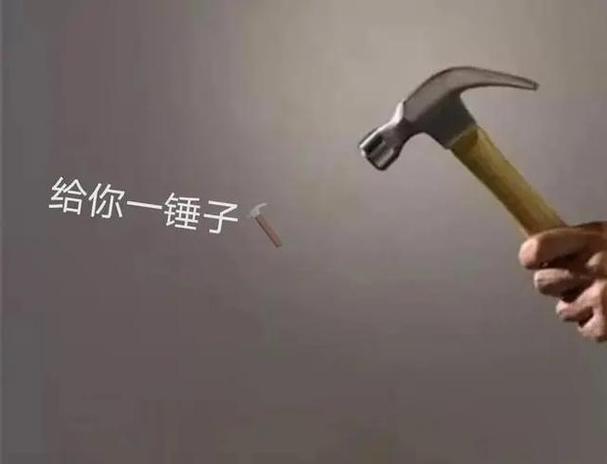 四川话锤子和铲铲是什么意思