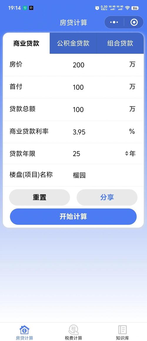 上海2026公积金计算器