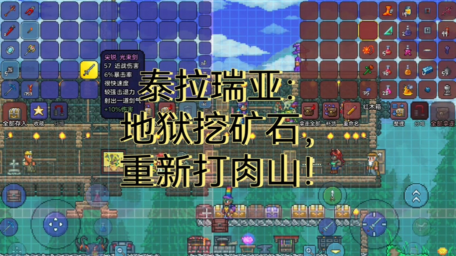 泰拉瑞亚挖地狱矿