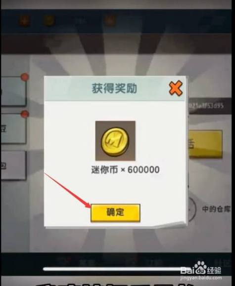 多玩迷你世界盒子无限盒子币