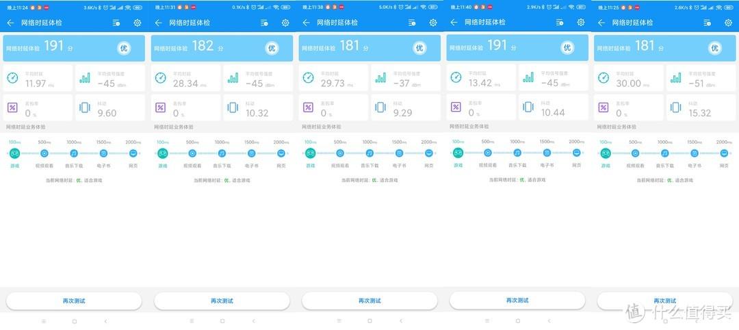 锐捷星耀app的下载地址