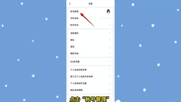 qq怎么设置好友动态权限