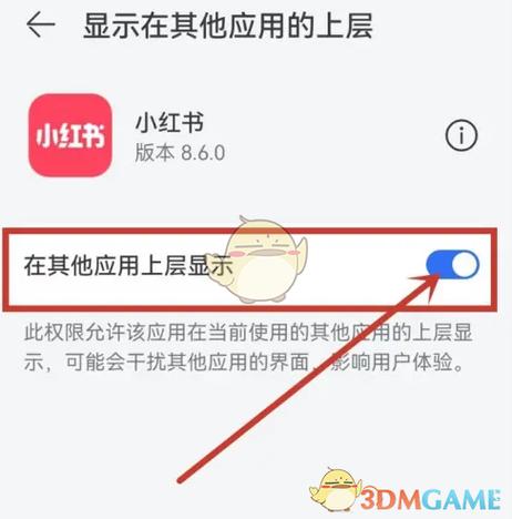 直播窗口位置怎么设置