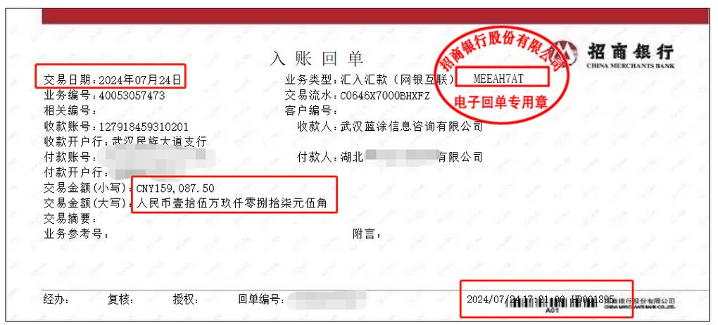 企业对公账户给企业经营者转账