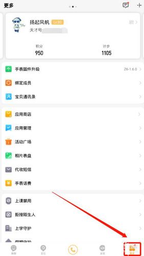 小天才有发短信功能吗