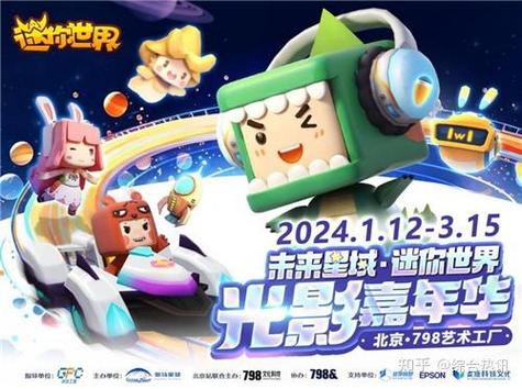 迷你世界无限星星地图迷你号