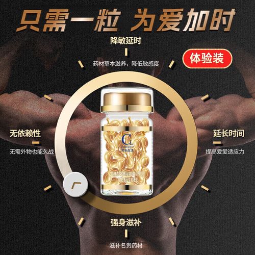 蛮龙片多少钱一盒
